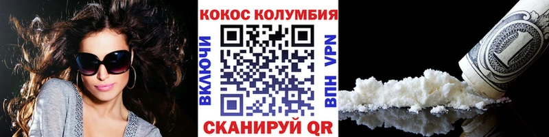 Cocaine 99%  Новотроицк 