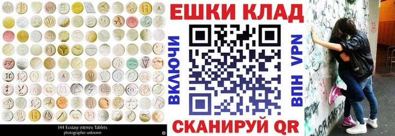 Экстази круглые Новотроицк