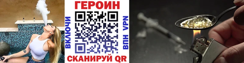 Героин герыч  Новотроицк 