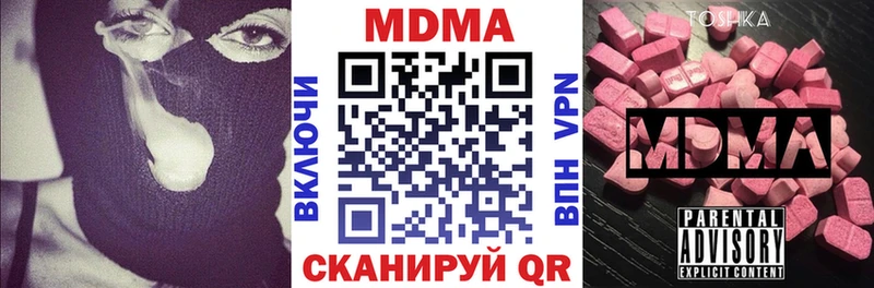 МДМА crystal  Новотроицк 