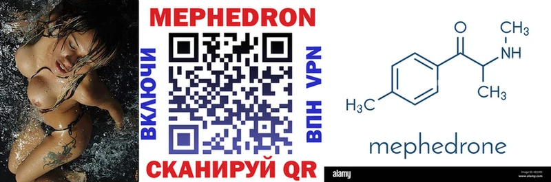 МЯУ-МЯУ VHQ МЕГА сайт Новотроицк