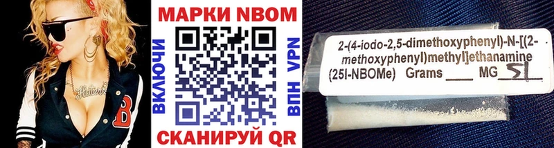 Марки N-bome 1,5мг  Новотроицк 